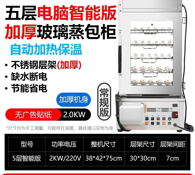 ZS  steamer Commercial steamed buns machine Convenience store Electric glass insulation display cabinet Steamer