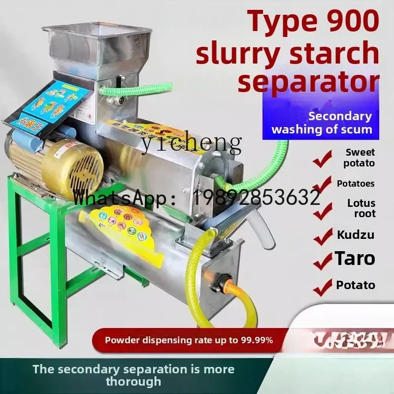A1  Sweet Potato Starch Secondary Separator Potato Lotus Root Potato Pueraria Pulp Residue Separation Beating Sweet