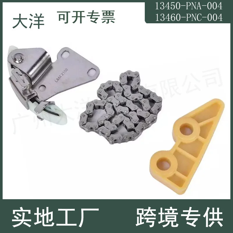 

For Honda Timing Chain Kit 13450-PNA-004 13460-PNC-004 13441-PCX-004