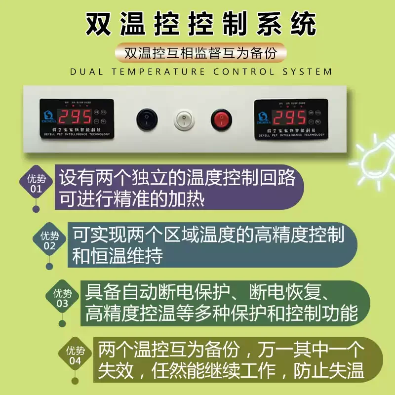 Bird PVC insulator dual-temperature pet air heater, parrot thermostat