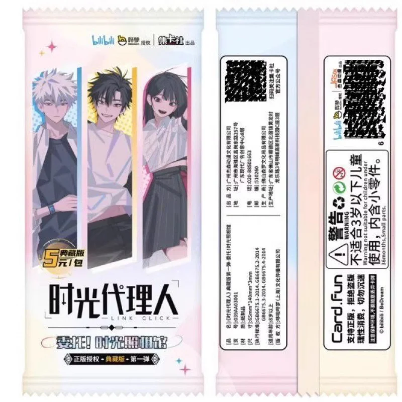 Time Agent Card First Edition Collector's Edition Movie Film StyleSSPCardSECCard