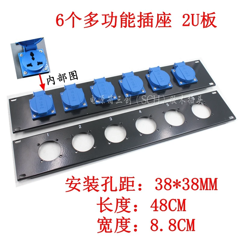 6 * 16A multifunctional socket board, cabinet power socket board, waterproof socket hole board, straight through box cabinet