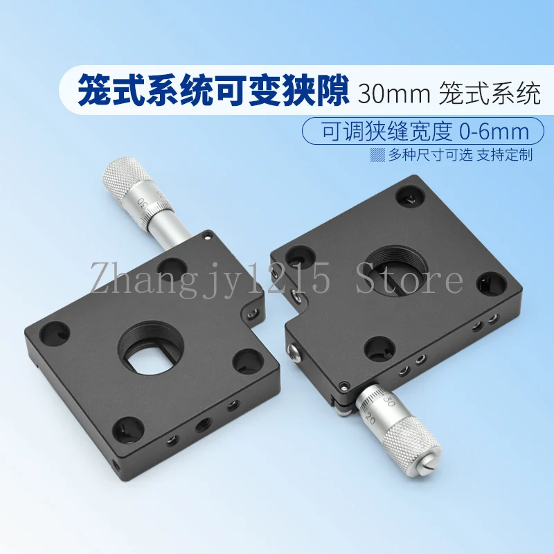 Cage system adjustable slit coaxial 30mm cage adjustable range 0-6mm small hole aperture optical experimental mirror