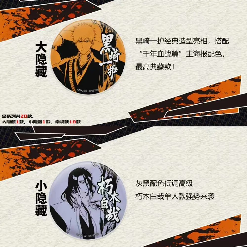 เข็มกลัดการ์ตูน KAYOU Bleach ของแท้ ตัวละครอนิเมะสุดเท่ ดีไซน์โดดเด่นไม่ซ้ำใคร ของสะสมสุดพิเศษสำหรับคอสเพลย์ ของขวัญสุดเก๋