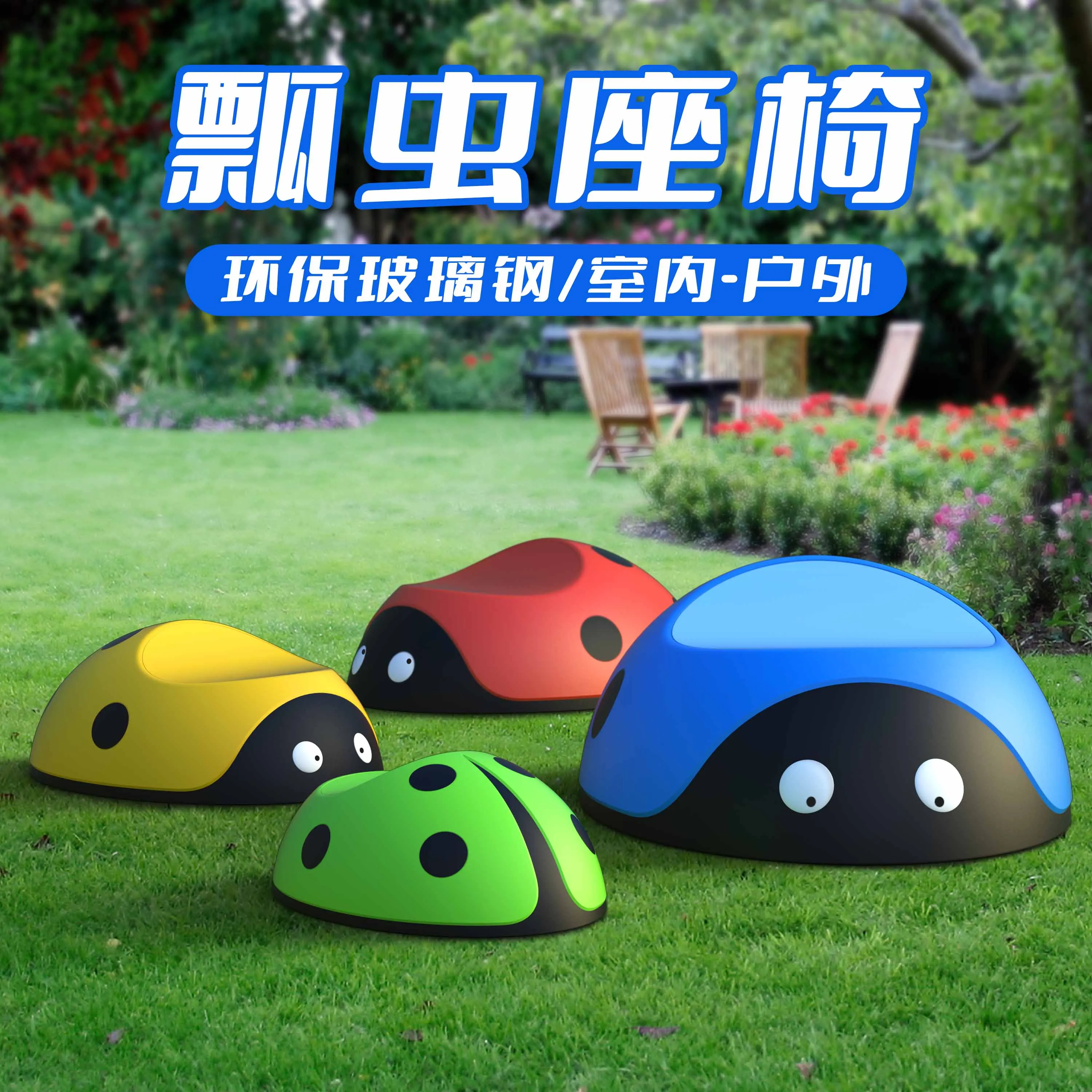 

FRP Ladybug Seat Shopping Mall Kindergarten District School Square Children's Rest Stool Chair