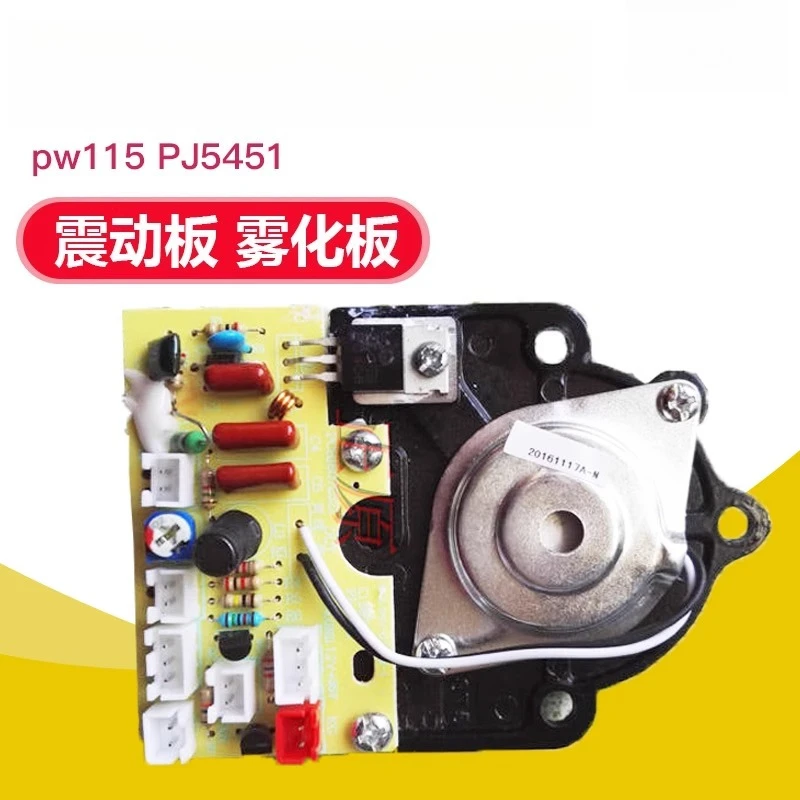 

1 шт. для деталей увлажнителя воздуха POVOS PW115 PJ5451 распылительная пластина