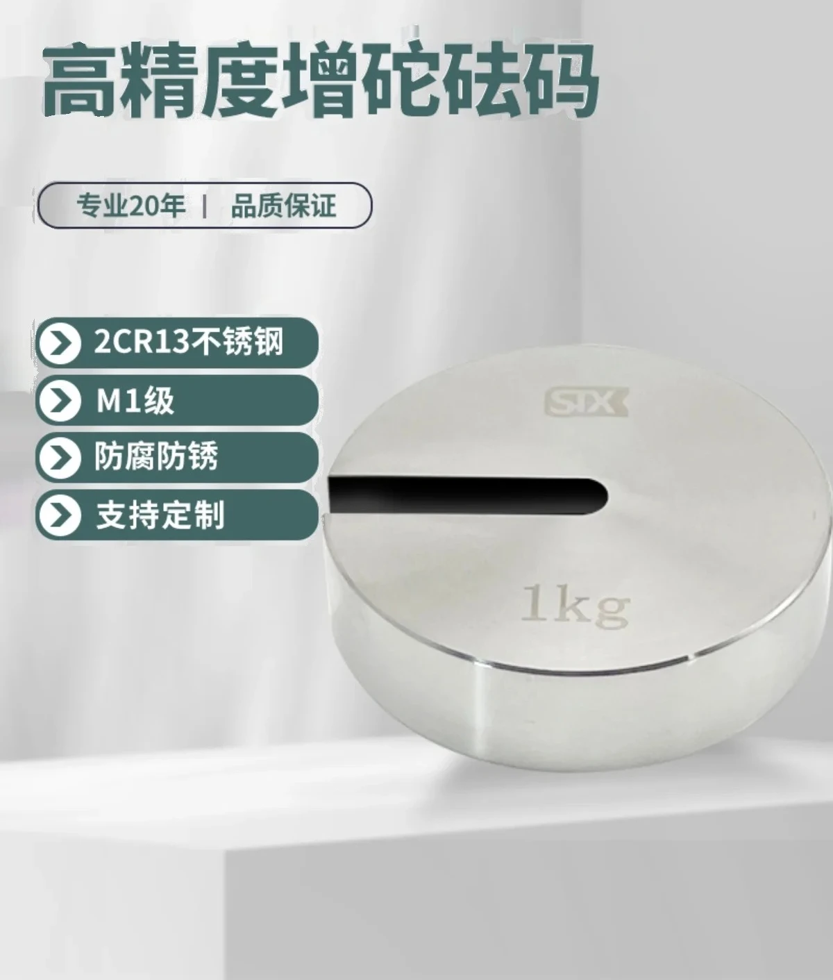 M1 grade 10kg standard weight set 20kg stainless steel counterweight weight increased groove type open weight with hook method