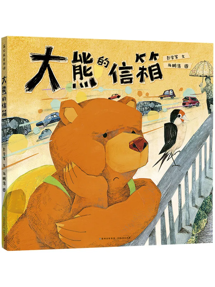 

Book-Winshare Big Bear's Mailbox