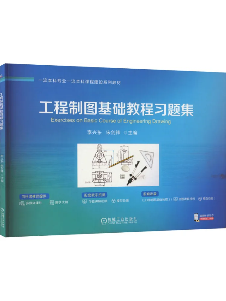 Book-Winshare Fundamentals Of Engineering Drawing Exercises