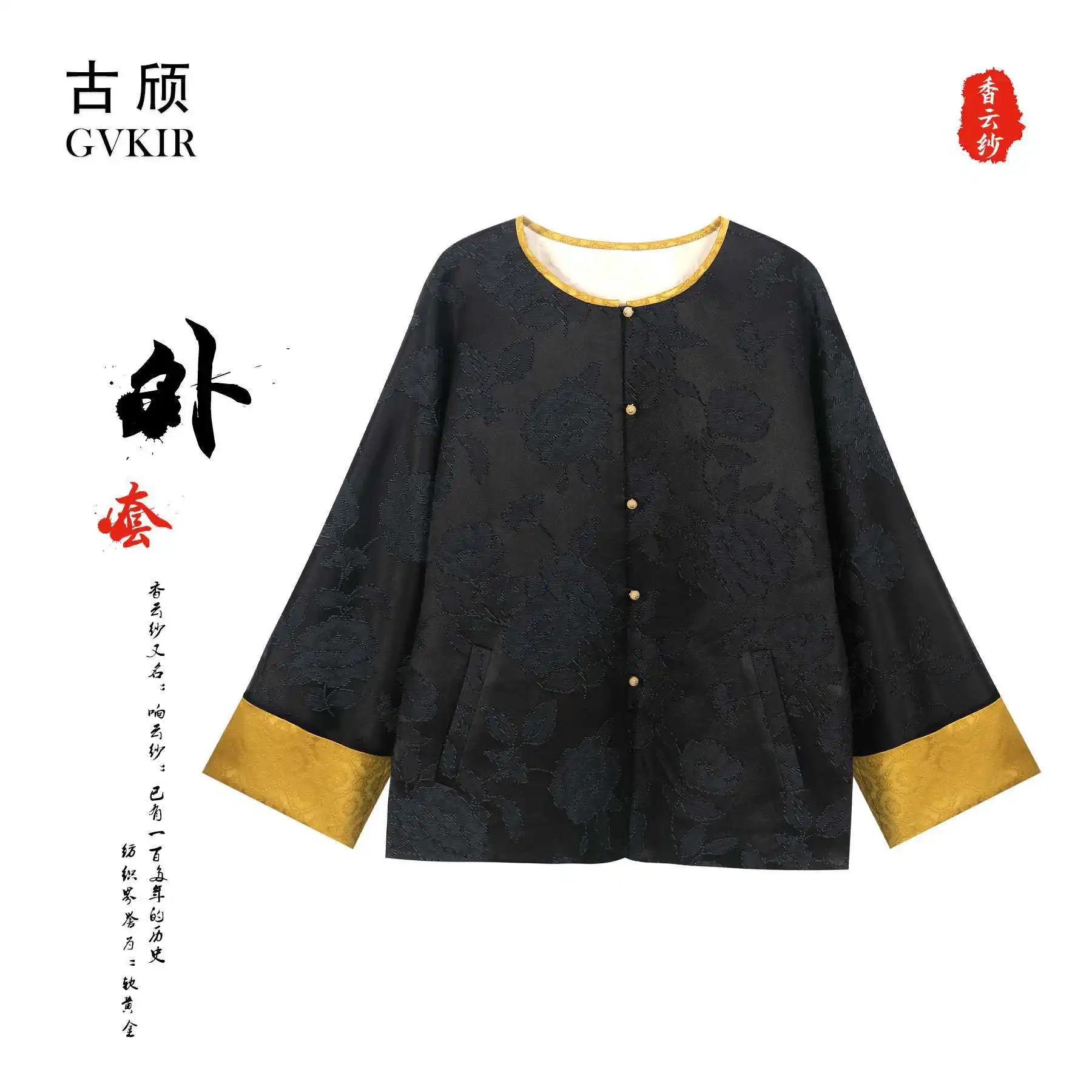 High Quality Women's New Chinese Jacquard Coat