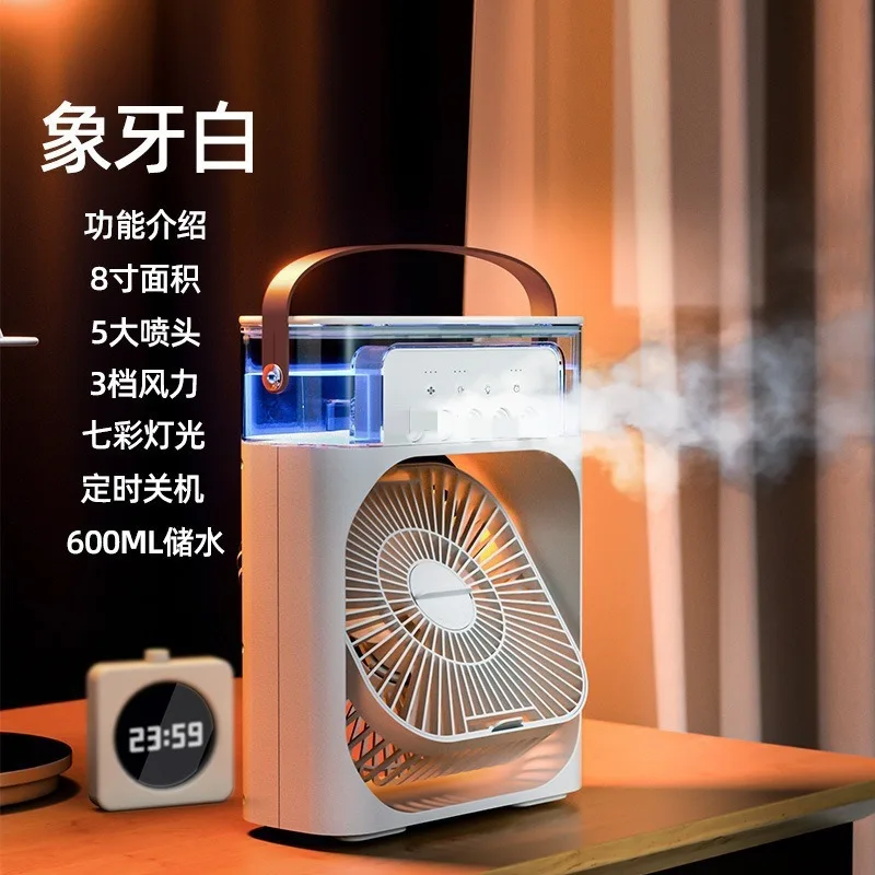 Desktop spray refrigeration electric small fan usb mini household appliances outdoor office fan three-speed adjustment color sev