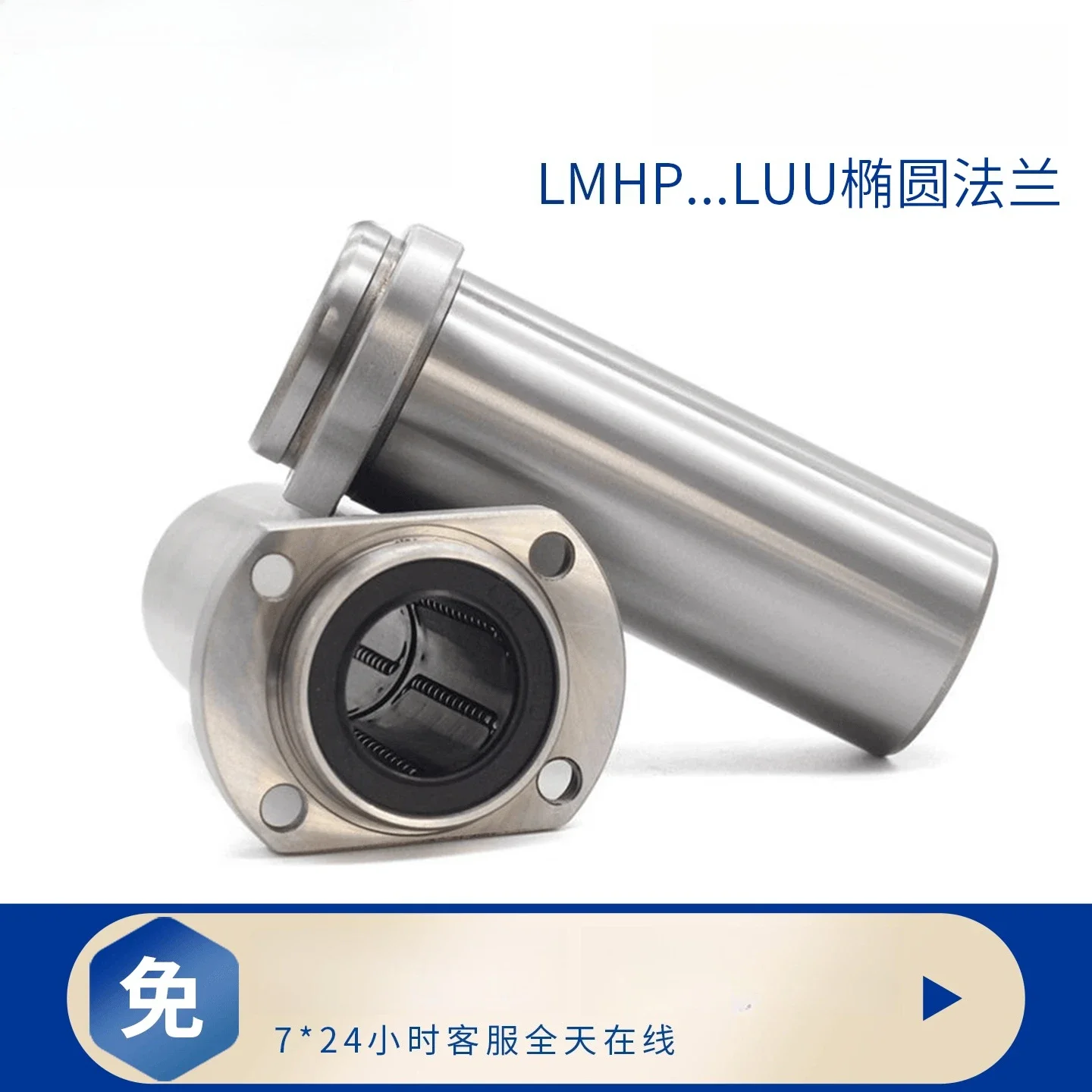 China TE high-end LMHP6 8 10 12 16 LUU guide elongated elliptical flange linear bearing