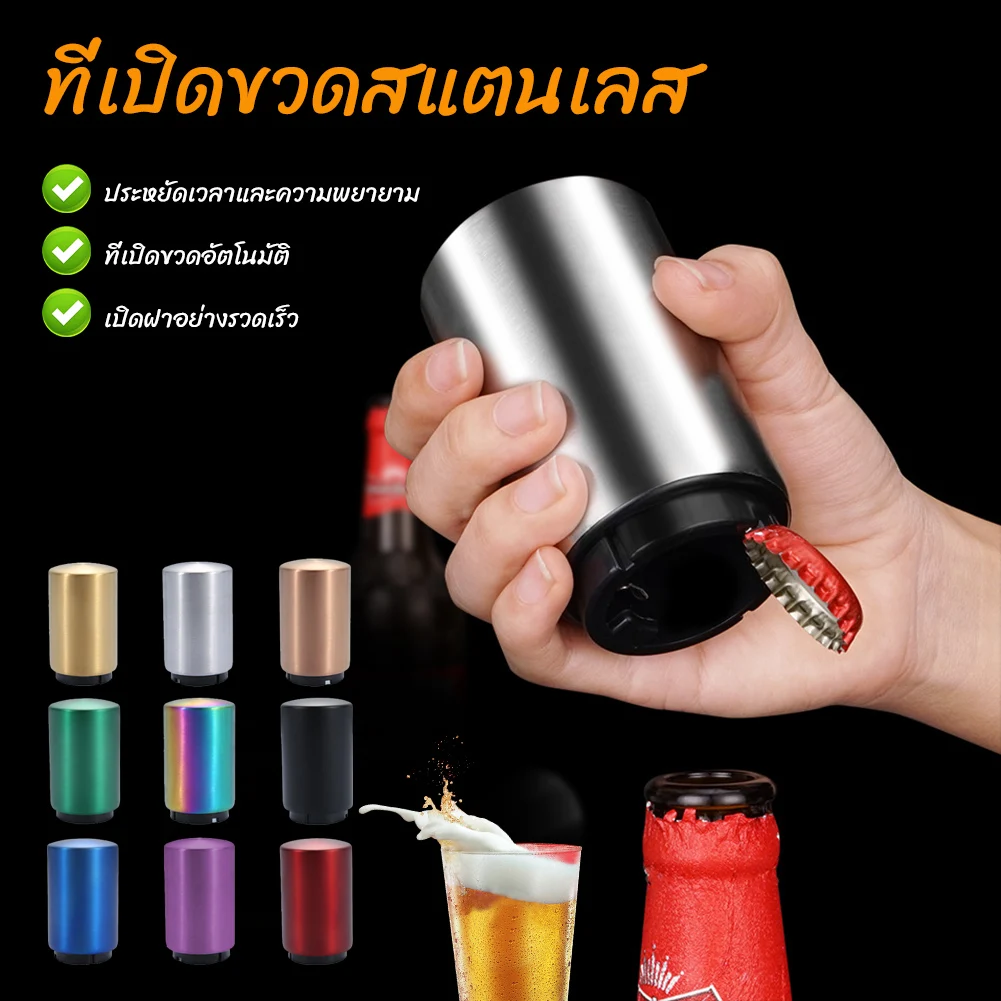 Automatic Beer Bottle Opener Press Type Opener Magnet Push Down Beer Can Opener Corkscrew Jar Gadgets