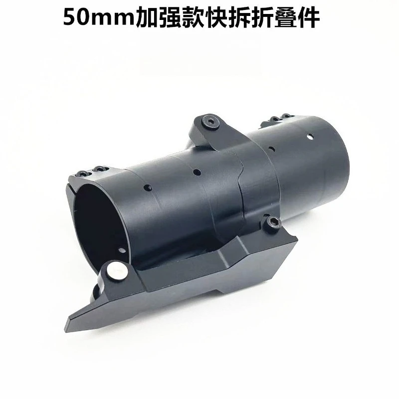 Reinforced 50/60mm aluminum alloy arm folding quick dismantling parts, dispensing machine drone folding