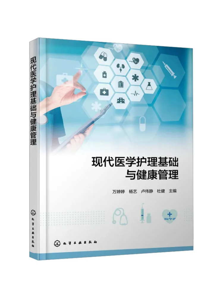 Book-Winshare Fundamentals Of Modern Medical Nursing and Health Management
