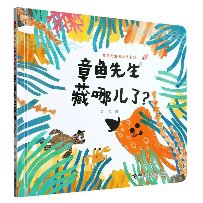 

Where is Mr. Octopus Hiding (A "Mr. Octopus Solves It" Board Book)