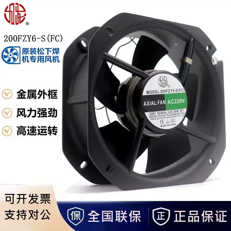For New original Panasonic welding machine cooling fan 200FZY6-S (FC) 80W capacitor gas shielded welding machine special fan