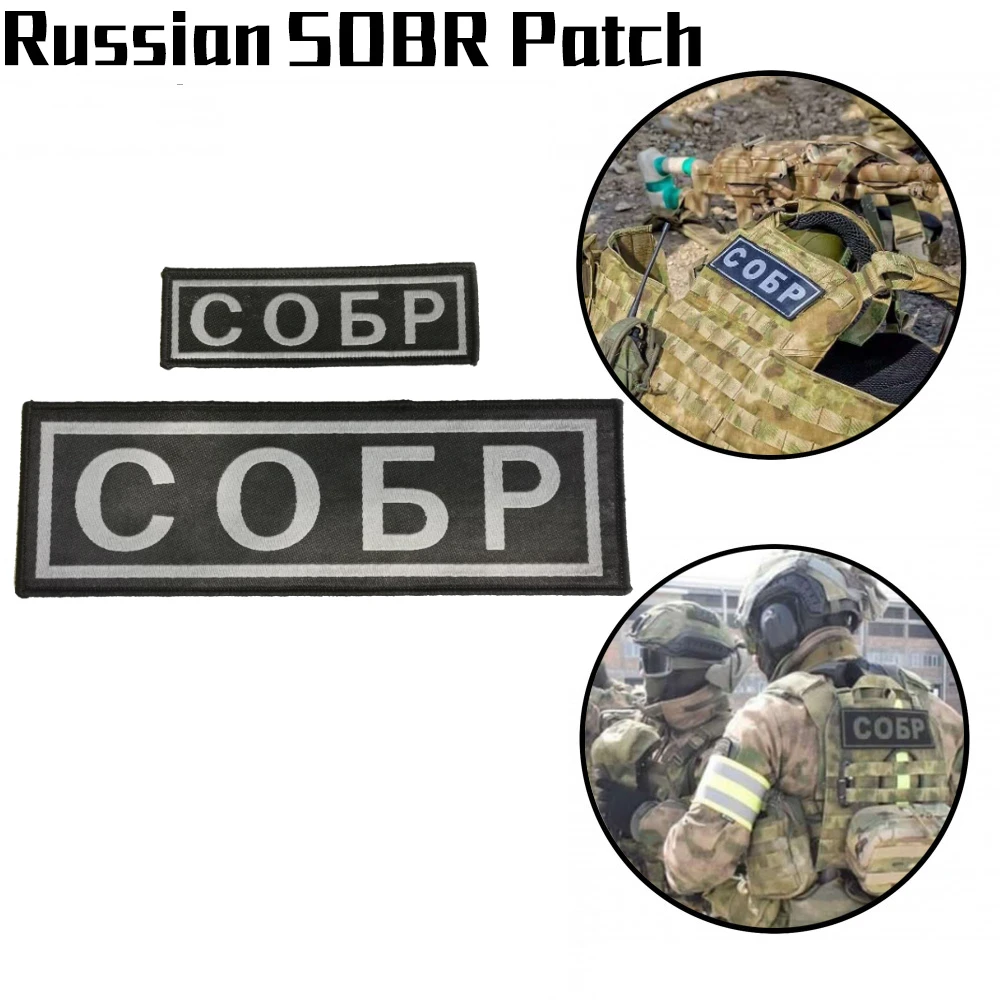 Russian Sobr Tactical Vest Large Embroidered Back Patch Small Armband