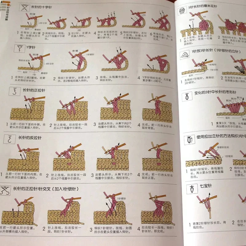 Suéter de punto de flores de ganchillo japonés, libro Tutorial, versión china, 300 patrones diferentes