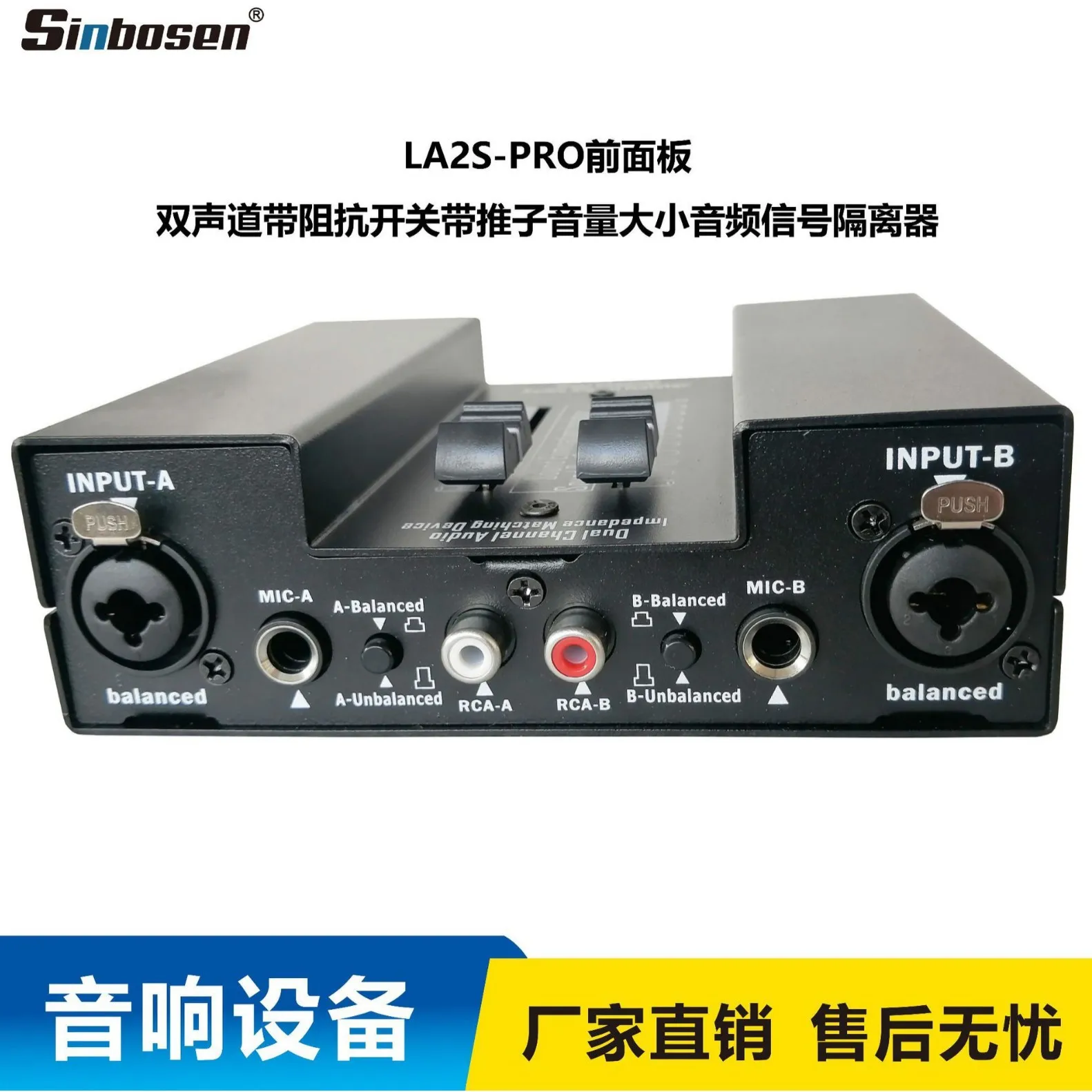 Audio signal isolator LA2S with impedance switch with fader volume audio current sound canceller