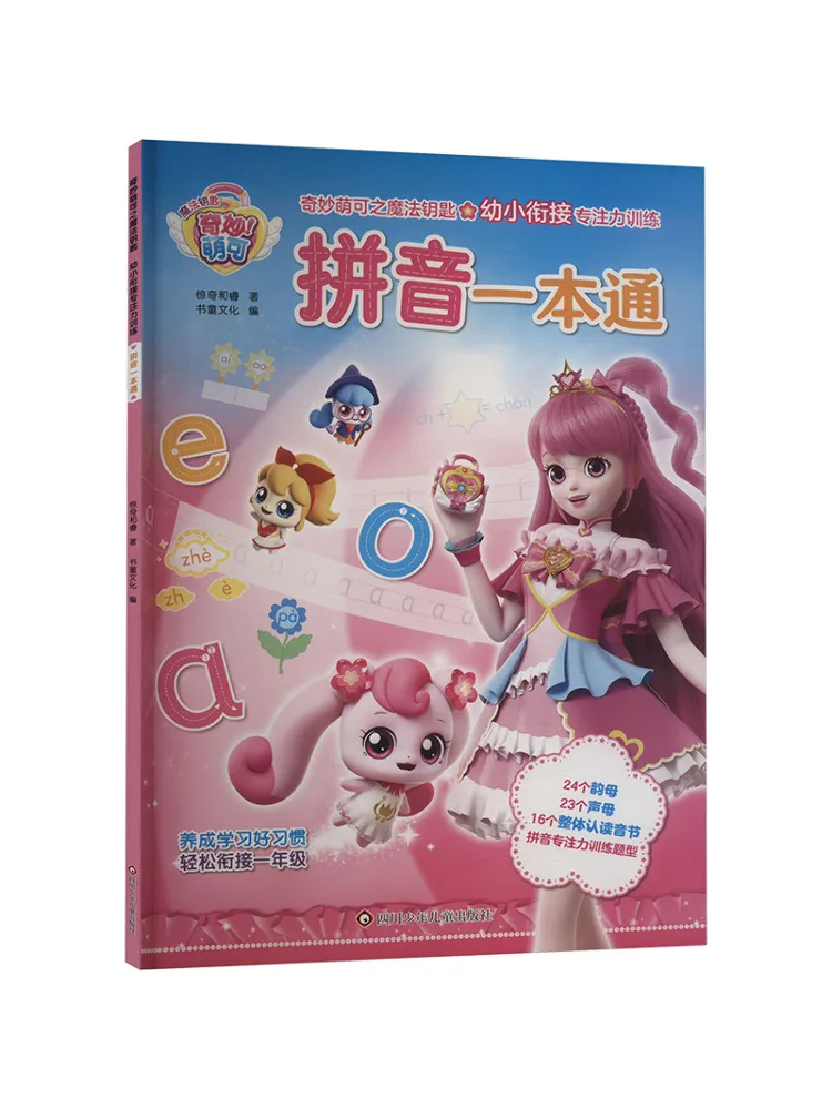 

Book-Winshare Pinyin in One