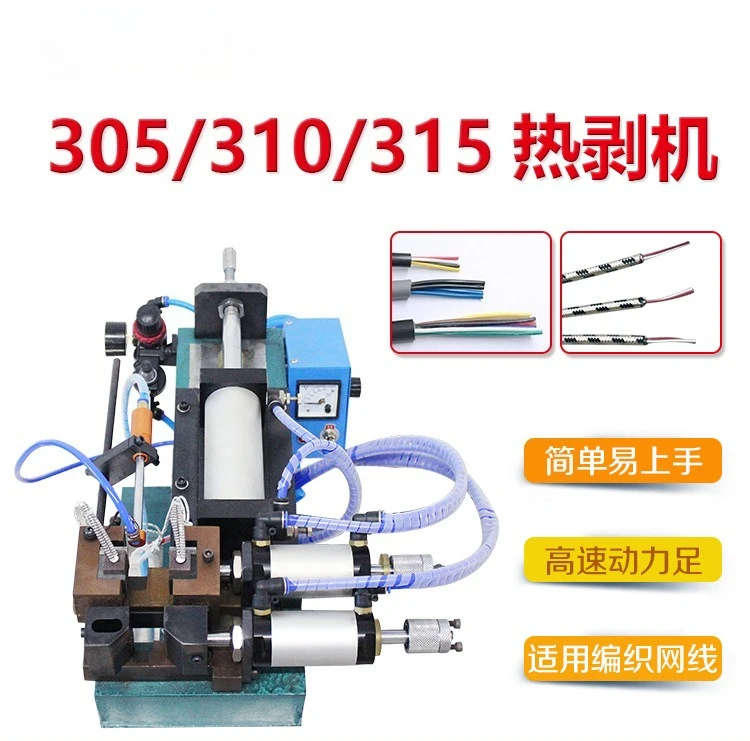 Hot stripping machine Semi-automatic oblique back cutting machine Braided wire Pneumatic electric type