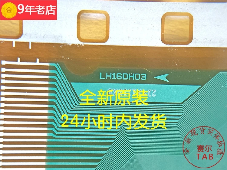 Circuit intégré LH16DH03, onglets IC originaux et nouveaux