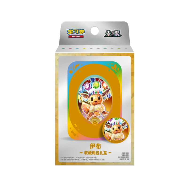 ポケモン本物のオリジナルトレーディング-ptcg-カードアニメゲーム-zhu-パープルコレクション-eevee-sylveon-周囲のギフトボックスコレクター用