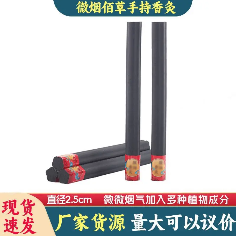 Smokeless Moxa Sticks Carbonized Black Herbal Micro Smoke Aromatherapy Handheld Hanging