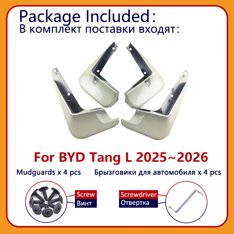 4 قطعة واقيات الطين للسيارة BYD Sealion 8 Tang L 2025 2026 واقيات الطين للعجلة الأمامية درابزين طلاء الخبز اللوحات الطينية اكسسوارات السيارات #3