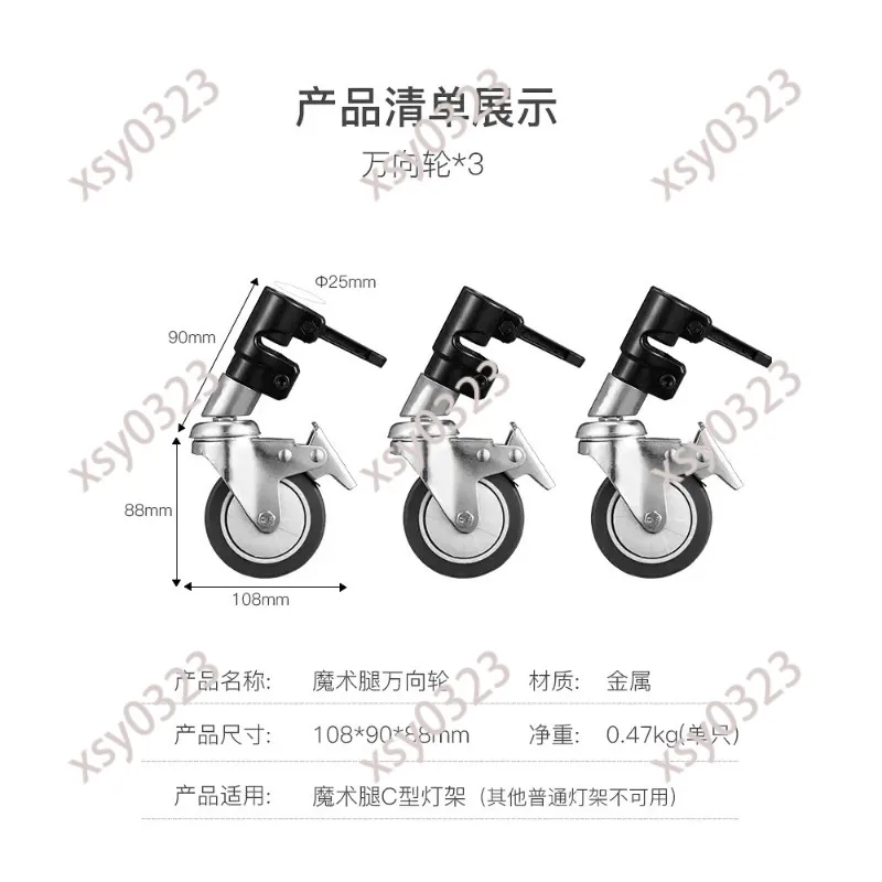 2.8M C-stand Brake Casters, Lockable Moving Pulley Wheels for Studio Light Tripod Base