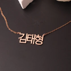 Personal isierte koreanische Namens kette benutzer definierte Gold Typenschild Halskette bester Freund perfekte Geburtstags geschenk Halsreif Schmuck