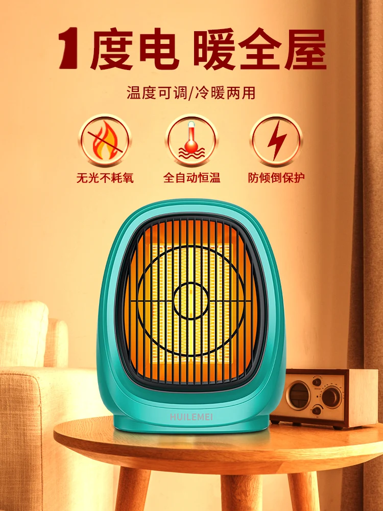 Heaters, Small Home Heaters, Small Office Desktop Heaters, Energy Saving Space Heater  Heater  Mini Heater