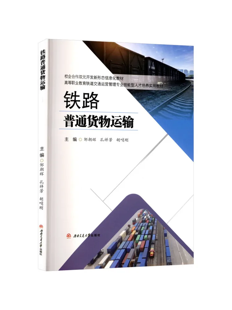 Book-Winshare Railway General Freight Transport