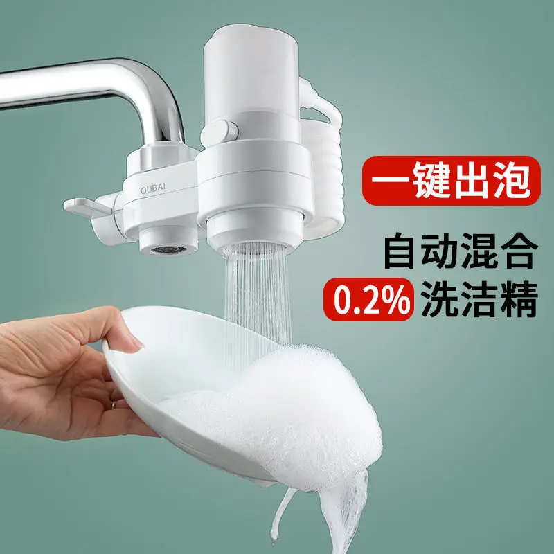 Automatic dishwashing liquid shower artifact brush pan artifact faucet extender rotating nozzle kitchen accessories