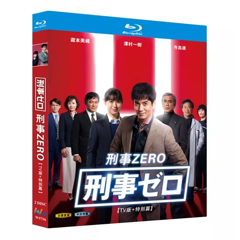 

Blu-ray Ultra-High Definition Japanese Drama Criminal ZERO TV Version Plus Special BD Disc Box with Chinese Subtitles