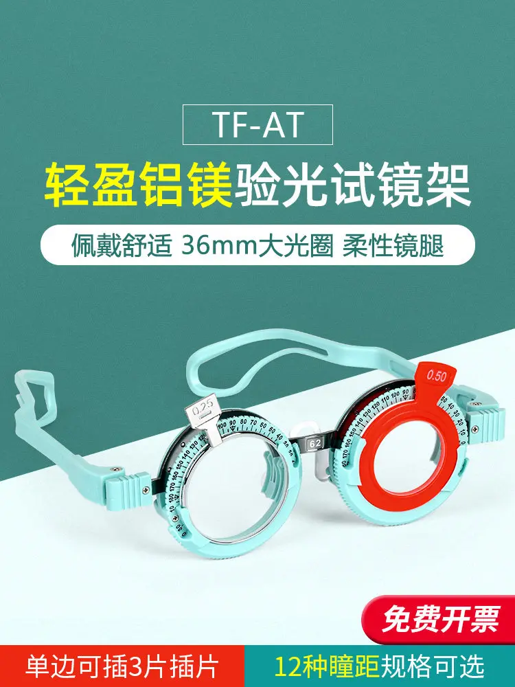 Ophthalmic optometry test frame, glasses optometry try-on frame, comfortable to wear, made of aluminum-magnesium alloy