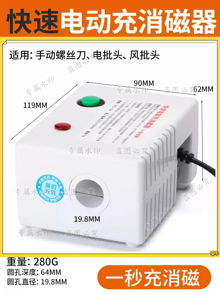Electric Screwdriver Magnetizer, Driver, Screwdriver, Cone, Magnetization, Degaussing, Dual-purpose Magnetization