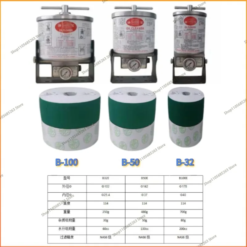 Injection molding machine oil treasure filter paper B-32 B-50 B-100 hydraulic precision filter