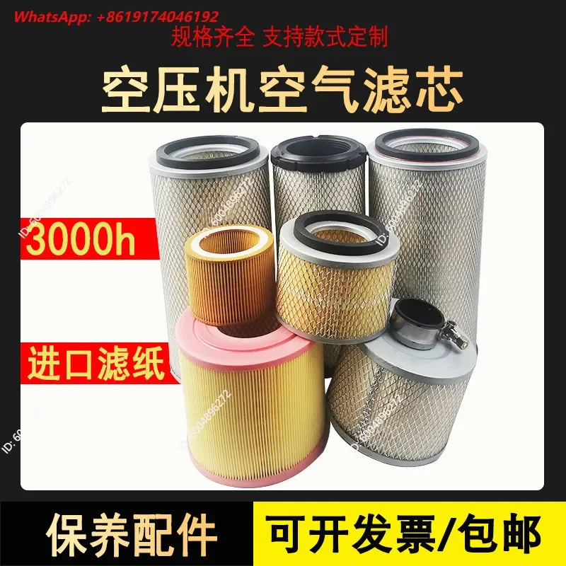 Screw Air Compressor Air Filter Element High Efficiency Compressed Air Filter Maintenance Accessories Replacement Part
