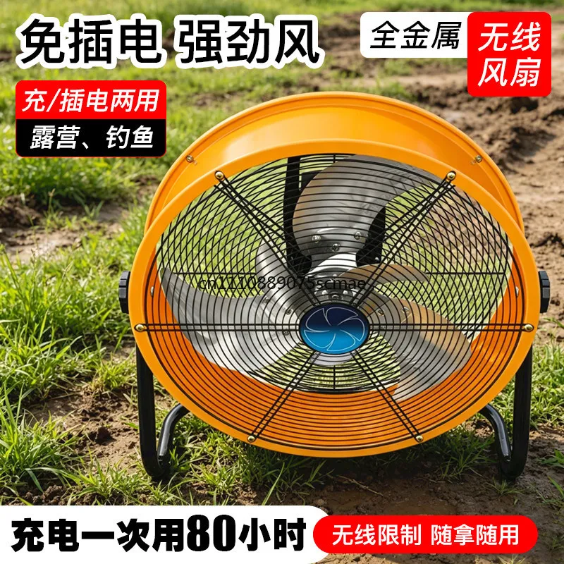 Charging fan, long battery life, large capacity lithium battery, high wind, portable outdoor camping and fishing floor fan