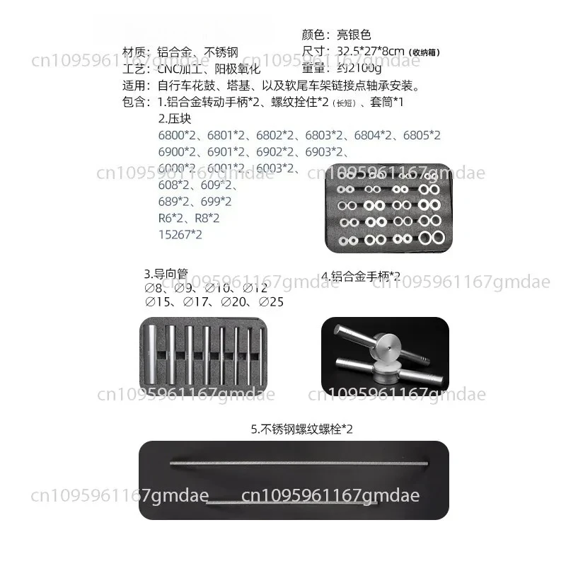 Bicycle Tool Bearings Static Installation Hub Tower Foundation Turning Point Axle Wheel Set  Press-in