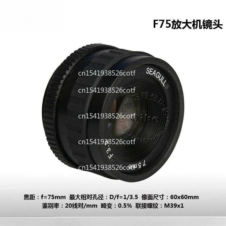 75Mm Magnifier Lens…