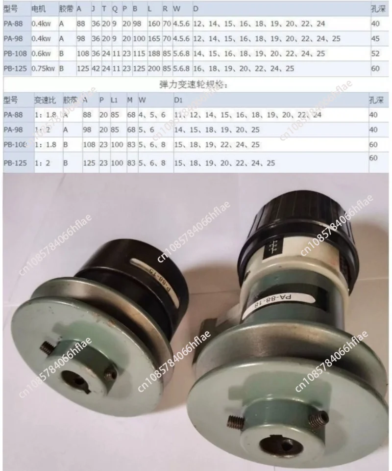 PA-88 Infinite Speed Control Wheel, Spare Part for Automatic Vertical Packaging Machine, 1pc