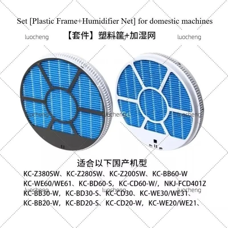 For Sharp Purifier Humidification Filter Roller Plastic Housing Frame KC-D70 E50 F A40 E40 50TH