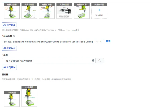 BG-6137 Electric Dr…