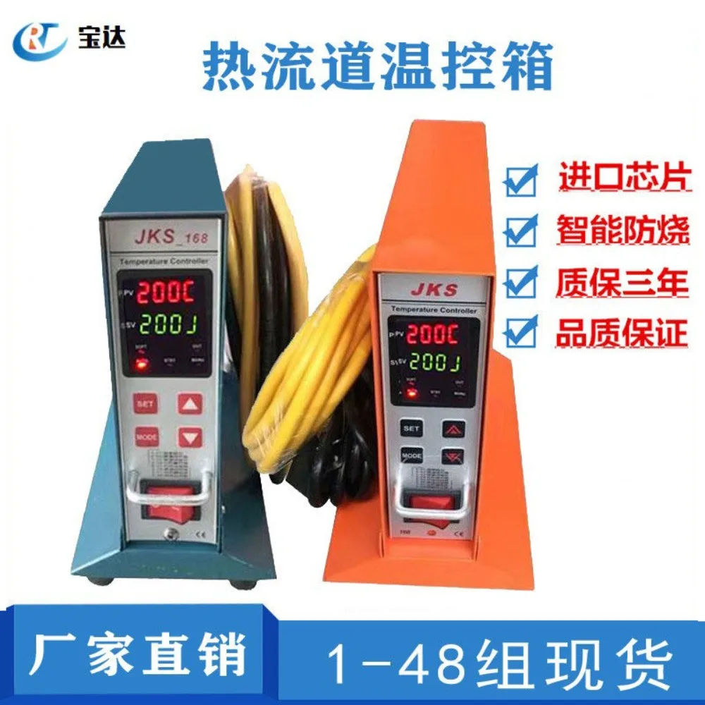 Single point thermostat plastic mold 1-48 groups hot runner temperature control box temperature control intelligent and accurate