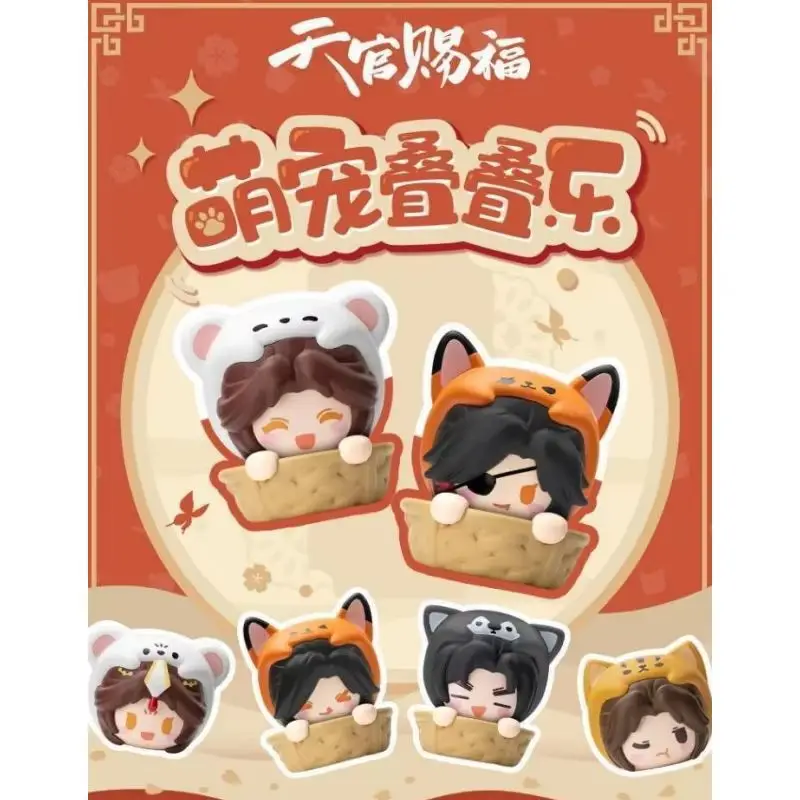 

Слипая коробка Heaven Official's Blessing, серия Cute Pet, милая фигурка, модель, коллекция мультфильмов, товары для украшения дома, подарки-сюрпризы