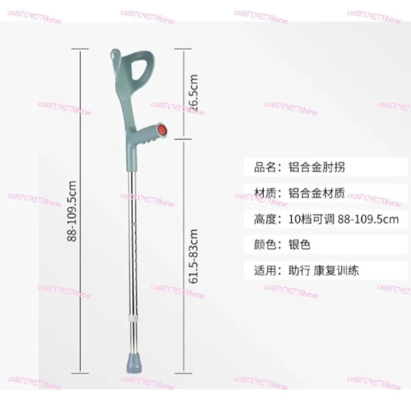 Elbow Crutches, Elbow Sticks, Underarm Crutches, Aluminum Alloy Elbow Crutches