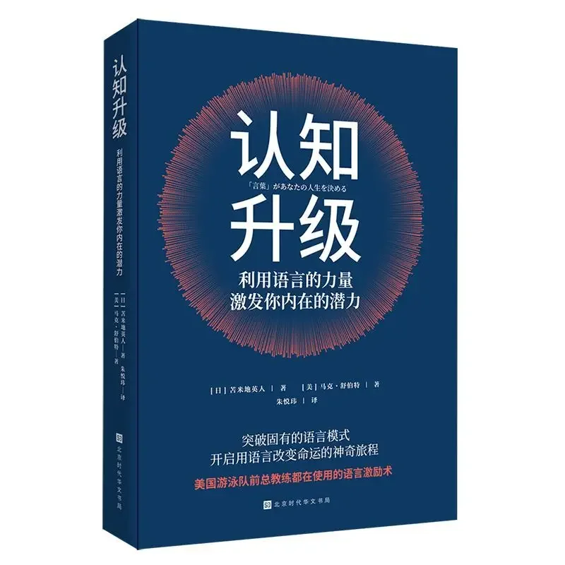 

Когнитивная модернизация использует силу языка для разблокировки вашего внутреннего потенциала.